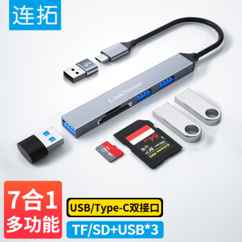 连拓 Type-C读卡器USB多合一sd卡tf内存卡usb高速分线器多功能扩展坞适用相机手机电脑无人机 C345M