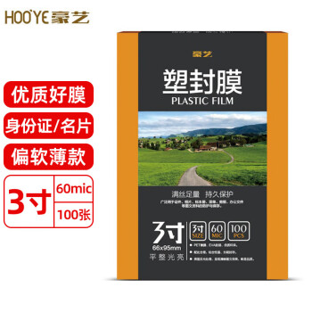 豪艺（HOOYE）3寸6C塑封膜65*95mm透明高清过塑膜护卡膜照片过塑膜