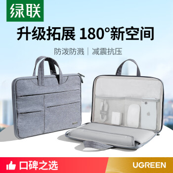 绿联（UGREEN）电脑包 手提笔记本内胆包14.9英寸收纳包适用MacBook Air华为小新