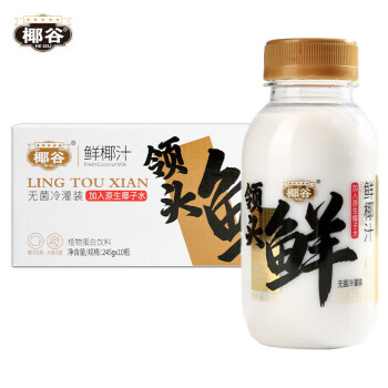 椰谷 领头鲜鲜椰汁 245g*10瓶/箱 1箱装 鲜榨果汁饮料 加入原生椰子水