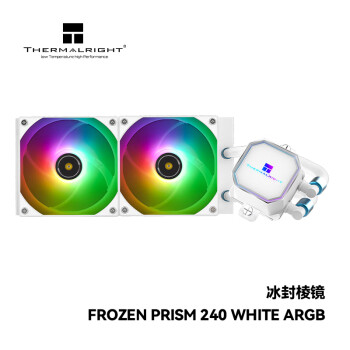 Thermalright(利民) Frozen Prism 240 WHITE ARGB冰封棱镜 支持 LGA1700 一体式水冷散热器 cpu散热器