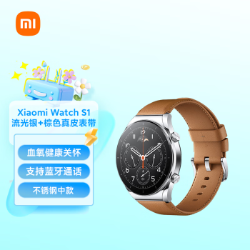 小米Xiaomi Watch S1 小米手表 S1 运动智能手表 蓝宝石玻璃  金属中框 蓝牙通话 血氧检测 流光银