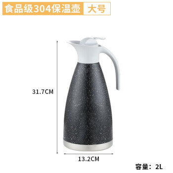 豫佳304不锈钢真空保温壶家用商用暖水壶大容量双层咖啡壶-2L黑色灰头