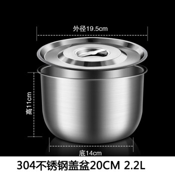 广百纳堡 不锈钢带盖圆形加厚汤碗调料味盅 304不锈钢盖盆20CM 2.2L