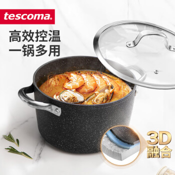 tescoma捷克进口 石面汤锅奶锅辅食锅不粘锅 燃气电磁炉通用烹饪锅具20cm