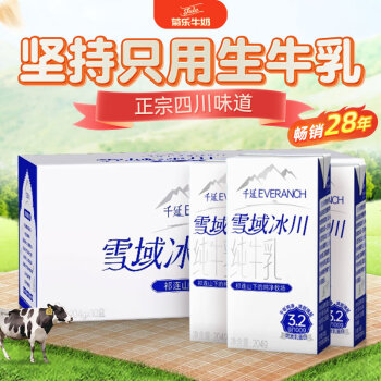菊乐雪域冰川纯牛奶3.2g优质蛋白营养早餐学生奶204g*10盒