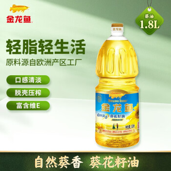 金龙鱼阳光葵花籽油1.8L/桶压榨食用油小瓶装 厨房炒菜烹饪植物油 家用