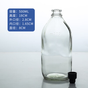 佰造 玻璃瓶密封瓶盐水瓶 500ml26门+白色外翻塞 单位：个