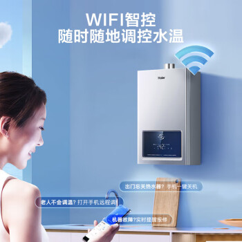 海尔（Haier）16升燃气热水器大水量增压洗零冷水 AI自学习WIFI遥控智能防冻 JSQ30-16IDOL3-TU1