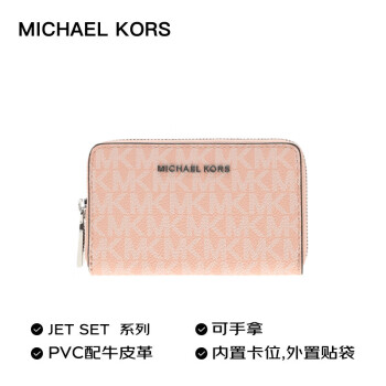 MICHAEL KORS礼物MK女包JET SET老花钱包手拿包 中长款 浅粉色