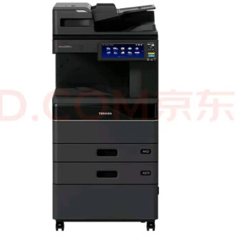 TOSHIBA东芝（TOSHIBA）DP-3528A多功能复合机  A3黑白网络双面打印复印扫描 同步输稿器+双纸盒+工作台