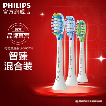 飞利浦（PHILIPS）电动牙刷头智臻系列适配HX9911HX9912HX9924HX9954 智臻混装-HX9073/67-白色3支装