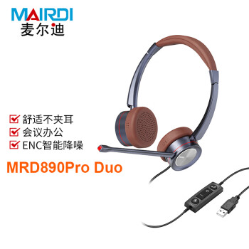 麦尔迪（MAIRDI）MRD890Pro Duo 便携/PC耳麦 直连电脑USB主动降噪 双耳（便携/PC款）