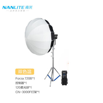 Nanlite 720B专业影视补光灯视频人像直播常高灯720W大功率摄影灯 Forza 720B+120柔光球+灯架