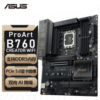 华硕（ASUS）创艺国度设计ProArtZ790/B660主板支持13代14代 PROART B760 CREATOR WIFI