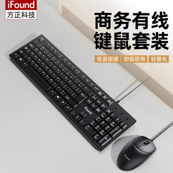ifound（方正科技）F6151键盘鼠标套装  经典黑有线键鼠套装 台式电脑 办公室商务办公 键鼠套装