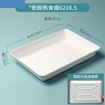 敏奈密胺仿瓷卤菜卤味展示盘熟食塑料白色托盘长方 6216.5