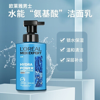 欧莱雅 企业团购 深层清洁 护肤 男士水能保湿氨基酸洁面乳180ml*6瓶
