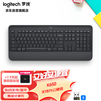 罗技（Logitech） K650无线蓝牙键盘 商务办公键盘带掌托 双模企业级 带Logi Bolt接收器 商用版 黑色