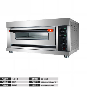 苏勒 电烤箱商用燃气烤炉一二三层204083CI烘焙面包蛋糕披萨烘炉 一层一盘旋钮款