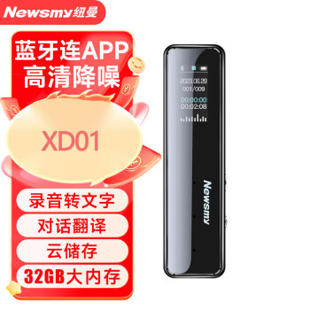 纽曼智能录音笔 XD01 声文速记 32G+云存储 专业高清降噪 会议录音转文字 实时成稿 同传翻译 黑色