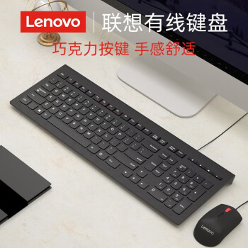 联想（lenovo） 办公无线/有线键盘鼠标套装 台式机笔记本电脑键鼠商务USB外接静音轻声套装