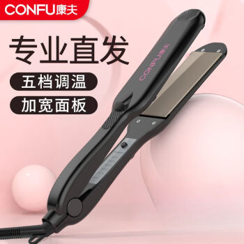 康夫（Kangfu） 电夹板卷直发器卷发两用专业直发夹发廊理发店拉直板