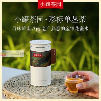 小罐茶 广东潮州单枞二级乌龙茶茶叶 小罐茶园彩标系列单丛茶75g