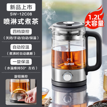苏泊尔（SUPOR）烧茶壶电热煮茶器蒸茶泡茶壶一体家用全自动蒸汽喷淋式