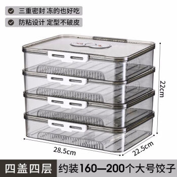 HUKID饺子盒家用食品级冷冻专用密封保鲜水饺馄饨速冻厨房冰箱收