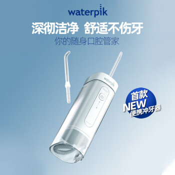 洁碧（Waterpik）冲牙器便携式电动洗牙器水牙线洁牙器家用立式预防牙结石正畸适用全身水洗 GS7 礼物