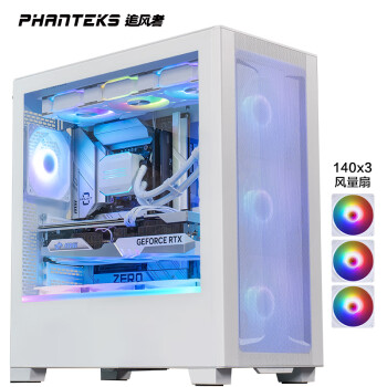 PHANTEKS追风者白XT523 Ultra纯白侧透ATX主板台式电脑机箱(360水冷位/140ARGB风扇x3/4080 super/Type-C)