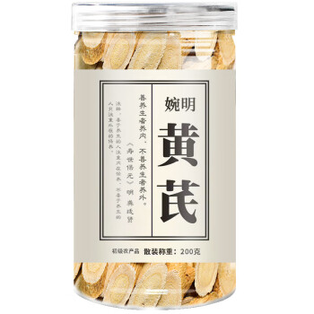 婉明 黄芪200g/罐 精选大片 泡水泡茶 养生中药材 煲汤原料 5罐起售