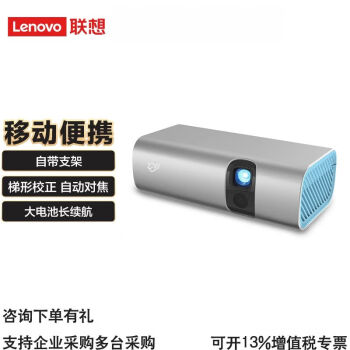 联想（Lenovo）投影仪家用  智能便携办公投影机 智能家庭影院 高清高流明度户外