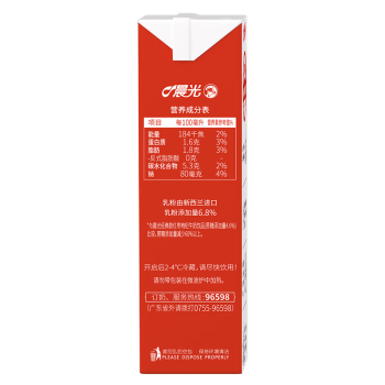 晨光牛奶减蔗糖红枣枸杞牛奶饮品250ml*12盒营养膳食早餐奶礼盒装
