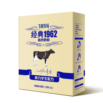 飞鹤（FIRMUS）经典1962高钙奶粉助力学生配方便携装400g 学生奶粉25g*16条