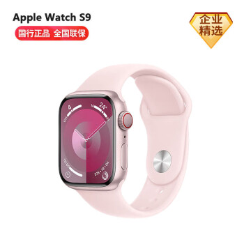 Apple Watch Series 9 苹果智能运动手表 iwatch s9铝金属表壳 亮粉色【运动型表带S/M】41毫米蜂窝款