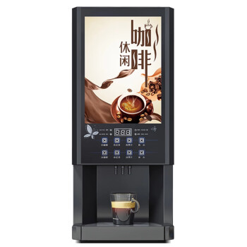 欧斯若 速溶咖啡机商用全自动奶茶机冷热多功能自助饮料果汁一体机   3冷3热饮+冷热水台式（内置水泵）