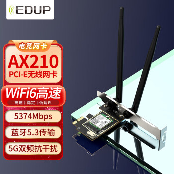 翼联（EDUP）WiFi6无线网卡 AX210电竞游戏双频5G台式内置pcie无线网卡wifi6蓝牙5.3二合一wifi接收EP-9651ES