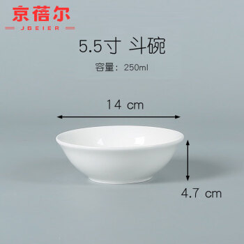 京蓓尔 陶瓷斗碗面碗拉面碗日用餐具大口径汤碗沙拉碗饭碗 5.5英寸斗碗