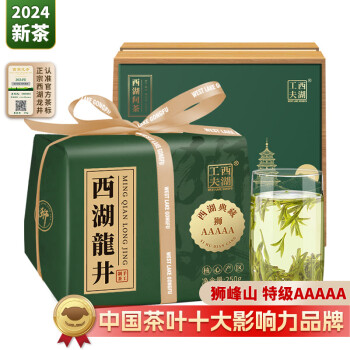 西湖工夫绿茶茶叶狮峰山西湖龙井【明前特级5A】250g 2024新茶春茶自己喝