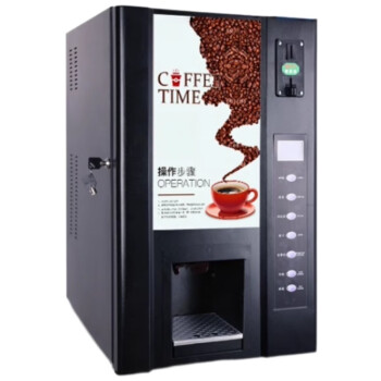 QKEJQ 投币咖啡机商用全自动自助扫码饮料机售卖机咖啡奶茶一体机   