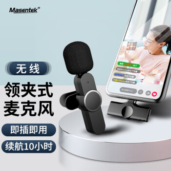 Masentek EP33A无线领夹式收音麦克风 抖音直播网课话筒录音收音器单麦一拖一