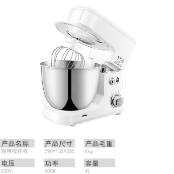 苏勒 台式厨师机电动打蛋器和面机奶盖机奶油机商用打发烘焙搅拌机   白色搅拌机 