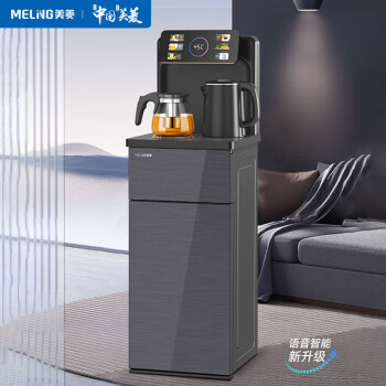 美菱（MeiLing）饮水机 家用全自动立式饮水器 智能遥控 下置水桶 双出水口 升级语音声控 MY-A01 温热型