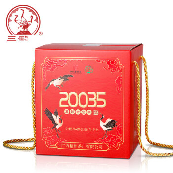 三鹤 六堡茶【20035】2020年特级1千克黑茶广西梧州茶厂