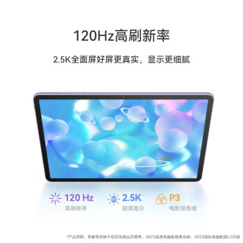 华为HUAWEI MatePad 11英寸2023款 标准版 华为平板电脑120Hz高刷全面屏娱乐学生学习8+256GB WIFI