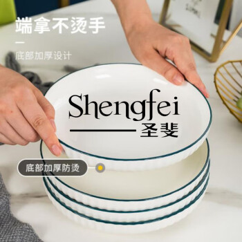 圣斐陶瓷盘餐具陶瓷8英寸深盘1个装陶瓷家用盘