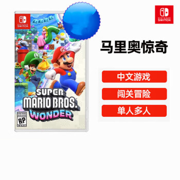 任天堂（Nintendo）Switch游戏卡带NS游戏软件海外通用版本全新原装实体卡 马里奥兄弟 惊奇 中文