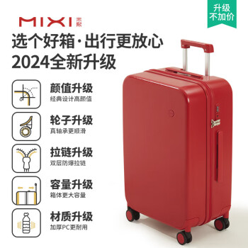 米熙红色拉杆箱子行李箱结婚登机箱男旅行箱包密码箱女20英寸高颜值36